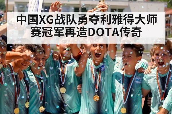 champion trophy celebration
