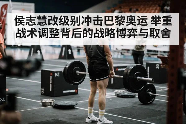 weightlifting competition arena