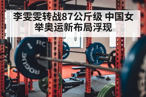 weightlifting barbell